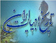 آثار ادبيات كهن، براي كودكان باید مناسب‌سازي شود