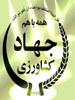 مبارزه با آفت مگس مدیترانه ای در بیش از 11 هزار از زمین های بابل