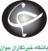 دیدار والیبال کاله و آلومینیوم هرمزگان در هفته هشتم لیگ برتر والیبال