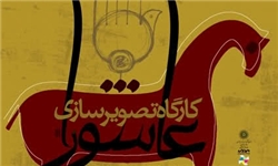 تصويرگران راويان واقعه عاشورا شدند