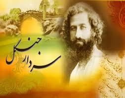 آغاز به کار نخستین کنگره ملی میرزا کوچک با حضور رییس جمهور تا دقایقی دیگر