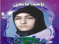 رونمایی از تمبر یادبود 7 هزار زن شهیده کشور در سنندج