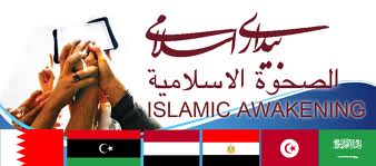 کنفرانس خبري اجلاس بين‌اللملي اساتيد دانشگاه‌هاي مسلمان و بيداري اسلامي