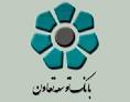 سرمایه گذاری 87 میلیون ریالی بانک توسعه اسلامی در هرمزگان