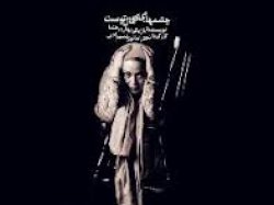 تمجید استاد انتظامی از بازی موفق بهاره رهنما