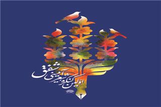 عقلانیت؛ ویژگی اشعار مذهبی پس از انقلاب اسلامی