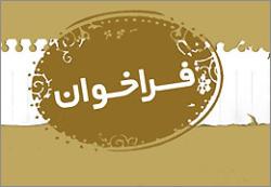 فراخوان جشنواره ادبی دل نوشته های حسینی