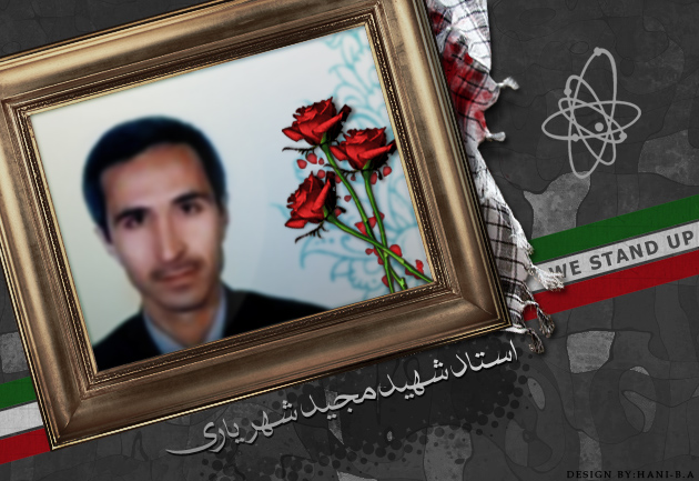برگزاري بزرگداشت شهيد شهرياري در دانشگاه اميرکبير