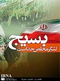 تفکر بسیجی، ضامن اقتدار جمهوری اسلامی است