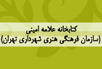نشست "مديريت دانش" برگزار مي شود