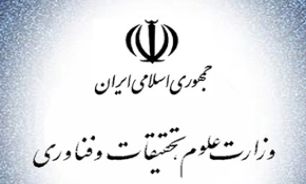 اعلام تعطيلي دانشگاه ها و مراكز آموزش عالي در استان تهران