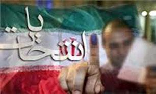 انتخاب اعضای هیئت مرکزی نظارت بر انتخابات ریاست جمهوری + فیلم