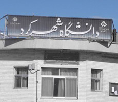 تقدير از عضو هيأت علمي دانشگاه شهركرد در محفل ادبي جلال آل احمد