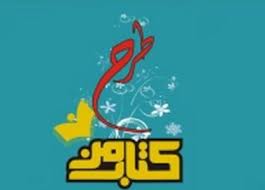 اجرای طرح "کتاب من" در کشور