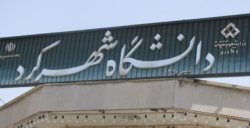 راه اندازی قطب آنالیز غیرخطی ( قطب علمی ریاضیات ) در دانشگاه شهرکرد
