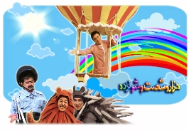 "عمو پوررنگ" در قاب شبكه دو سيما