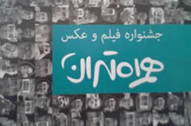 فیلمسازی با موبایل، نگرش نوین به کاربرد ابزاری در دسترس