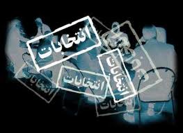 طرح اصلاح قانون انتخابات رياست‌جمهوري چيست و چه مي‌گويد؟