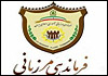 مرزبانی اردبیل رتبه اول کشور در تامین امنیت و کنترل مرزها شد