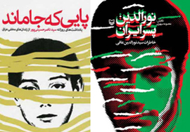 تجلیل از نویسندگان دفاع مقدس در همایش « اسطوره های مقاومت »