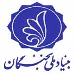 شناسایی مخترعان در سامانه غیرحضوری و حضوری