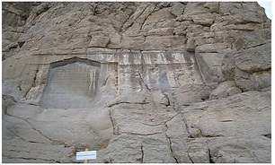 کتیبه گودرز
