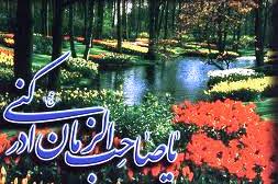 دستم به دامنت يا يوسف زهرا