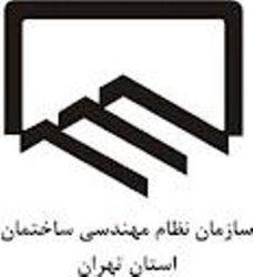 شناسنامه فني ملكي در استان تهران به تفاهم رسيد