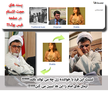 عكس يك "خواننده لس‌آنجلسي" در صفحه فيس‌بوك استاد دانشگاه مفيد + عكس