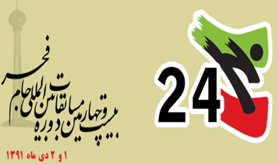 تکواندوکاران 9 کشور در راه ایران