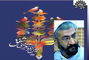 راه یابی آثار سه شاعر یزدی به بخش نهایی نخستین کنگره شعر آیینی شفق
