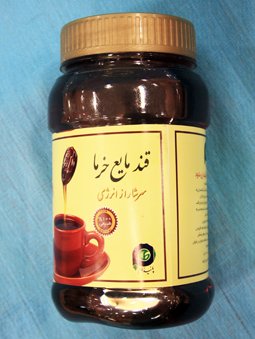 تولید قند مایع خرما درآذربایجان شرقی توجیه اقتصادی دارد