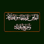 چرا قاتلان امام حسین (ع) را لعن می کنیم