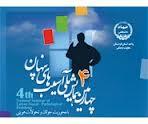 همایش ملی آسیب های پنهان موثر در کاهش آسیب های اجتماعی