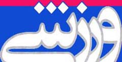 حضور نماینده هندبال استان چهارمحال و بختياري در مسابقات لیگ دسته دو کشور