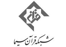 نشست مسئولان شبکه قرآن سیما و آستان مقدس قم