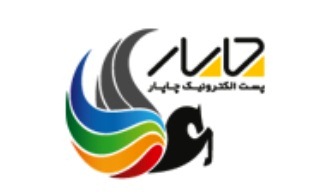 پست الکترونیک چاپار به بازدیدکنندگان الکامپ هدیه می دهد