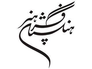 اعلام برنامه های همایش ملی "شبیه پژوهی"