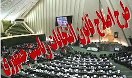 حضور رئيس دادگستري در هيات اجرايي بسيار موثر است/ ماده 9 منع قانوني ندارد