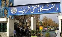 وضعيتي که عطاردي با آن روبروست همه استادان دانشگاه شريف را تهديد مي‌کند