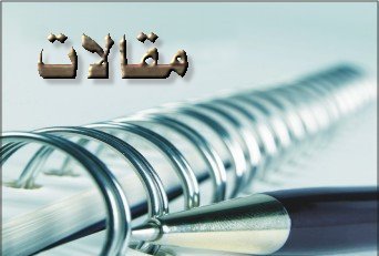 رشد 70 درصدی مقالات علمی ـ پژوهشی دانشکده مهندسی دانشگاه زنجان