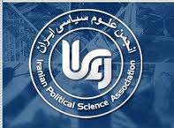 افزایش دفاترانجمن علوم سیاسی ایران