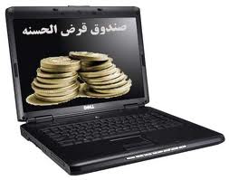 ایران، موسس اولین بانک قرض الحسنه دردنیا
