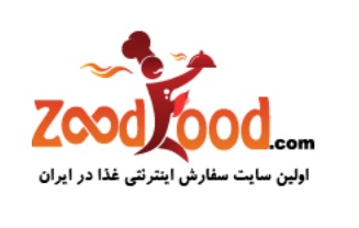 با اولین سایت اینترنتی سفارش غذا در ایران آشنا شوید