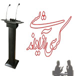 برگزاری نخستین کرسی آزاداندیشی در مجتمع آموزش عالی فقه