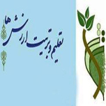 راه‌اندازی رشته "تعلیم و تربیت ارزش‌ها" در موسسه امام خمینی