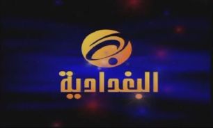 دفاتر شبکه البغداديه وابسته به ديکتاتور سابق عراق تعطيل شد