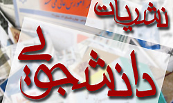 هيئت داوران تا 10 روز ديگر تشكيل مي شود
