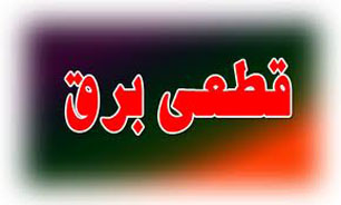 برق گردهمایی باستان شناسی رفت + فیلم