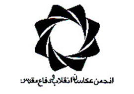 مجموعه اي از عكسهاي دفاع مقدس سعيد صادقي